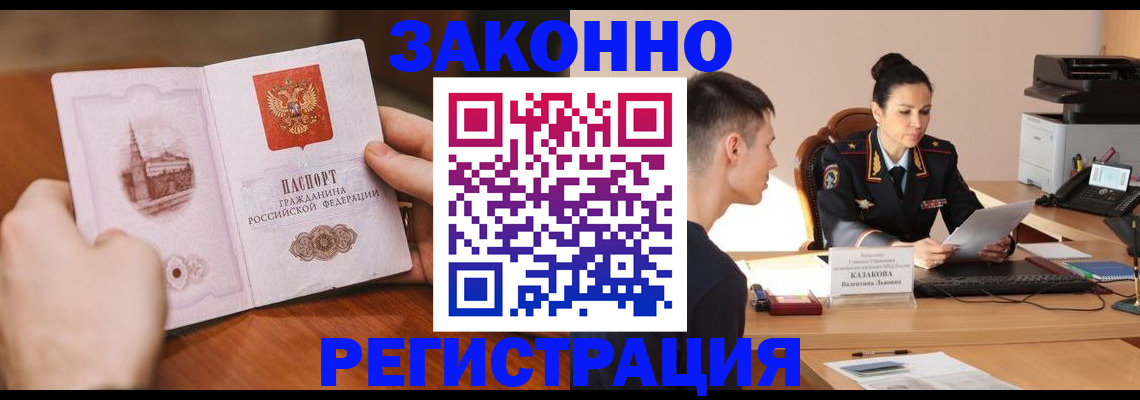 временная регистрация надежно в Сегеже