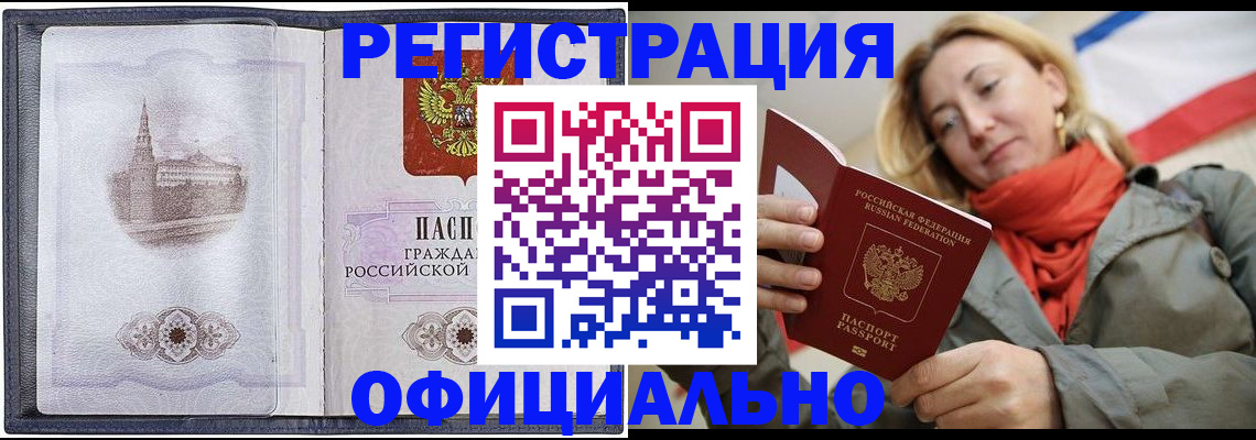 временная регистрация законно в Сегеже