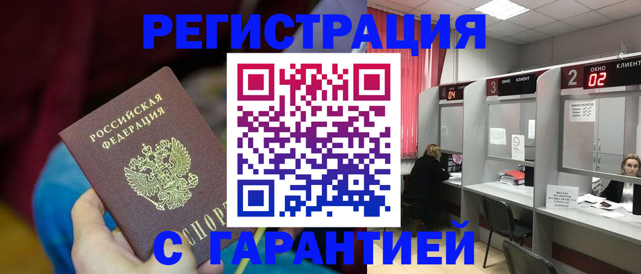 прописка для кредита в Сегеже