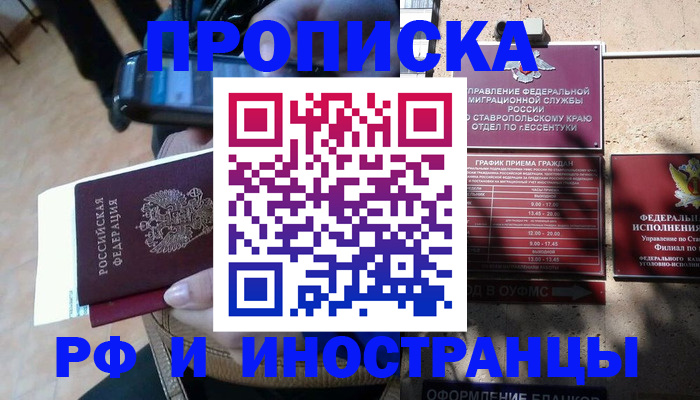 временная регистрация для всех в Сегеже